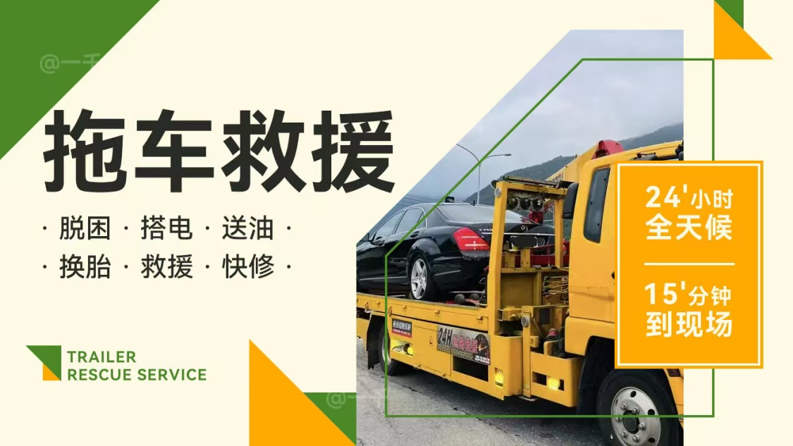 1740364385514358.jpg 拖车69.jpg